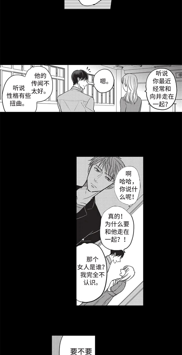 第17章：小人之心11