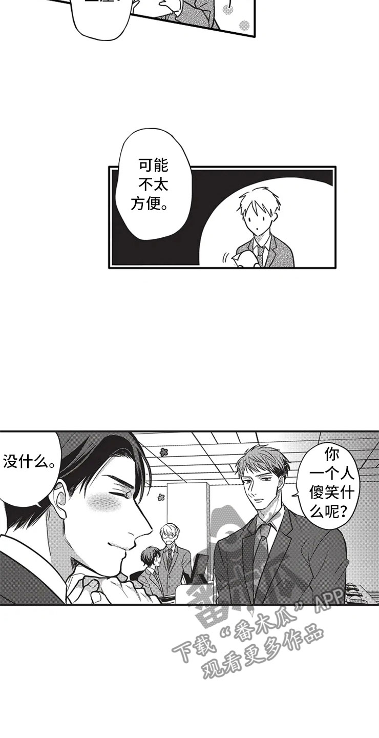 第24章：爱的选择16