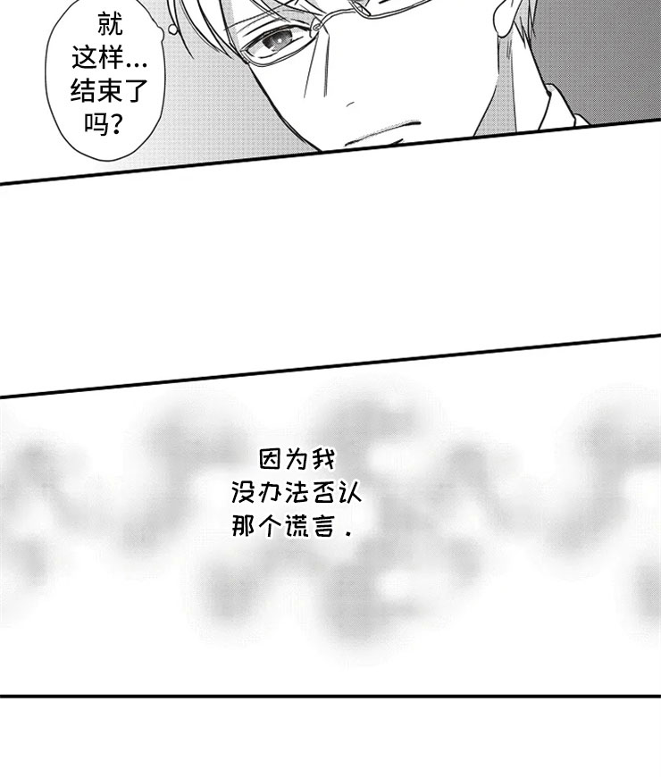 第15章：既定事实6