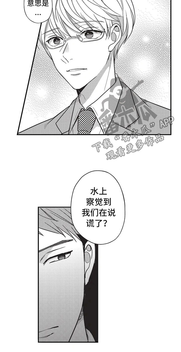 第15章：既定事实12