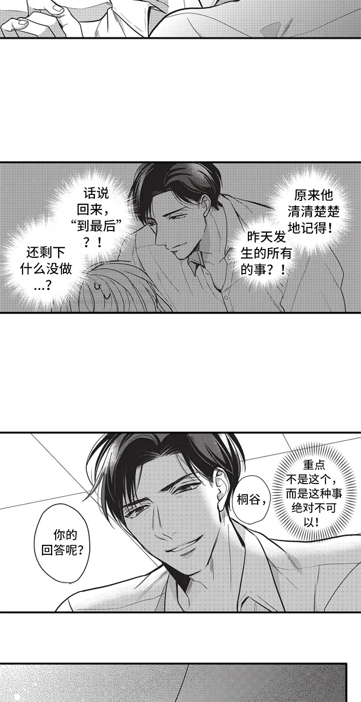 第4章：选择12