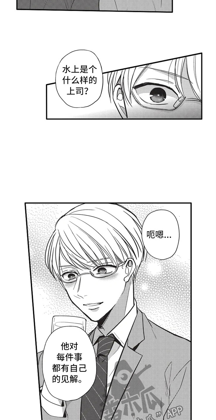 第12章：被发现3