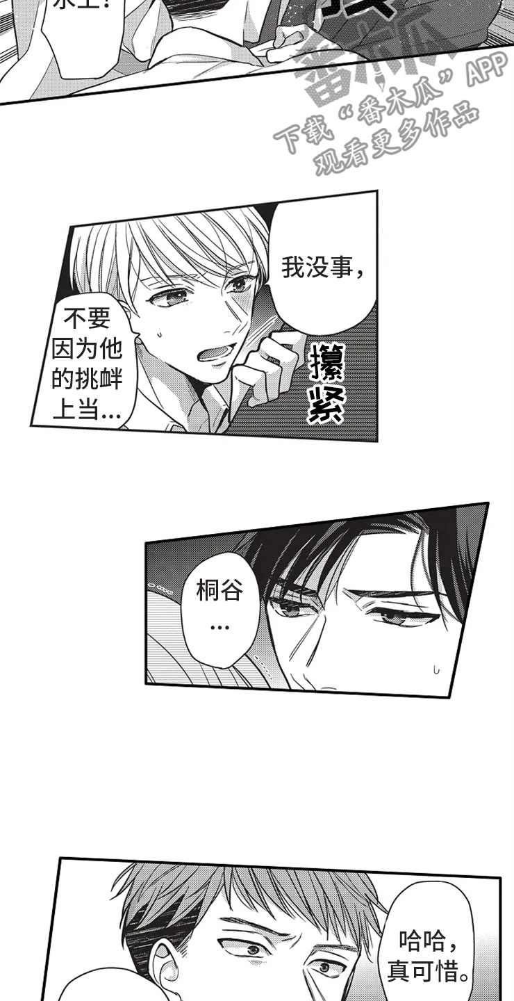 第18章：没有改变10