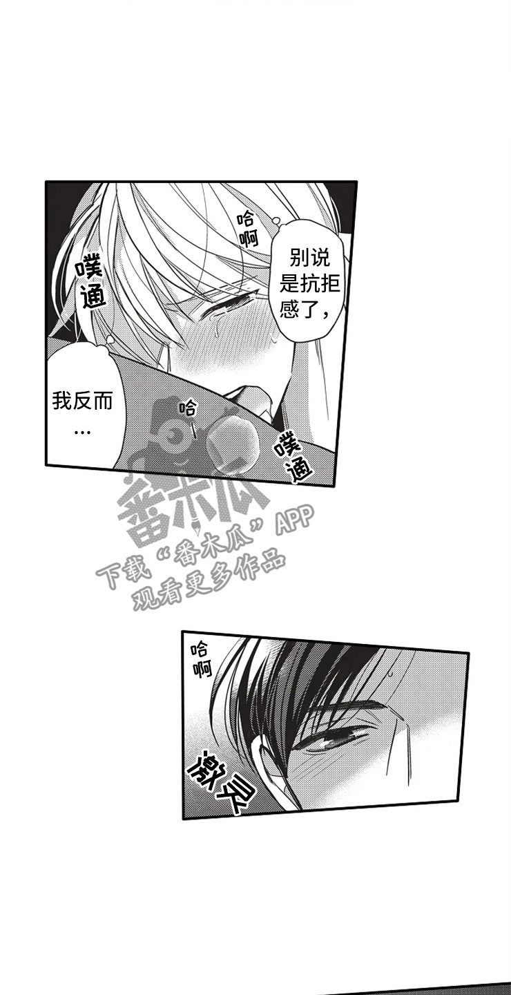 第8章：帮你13