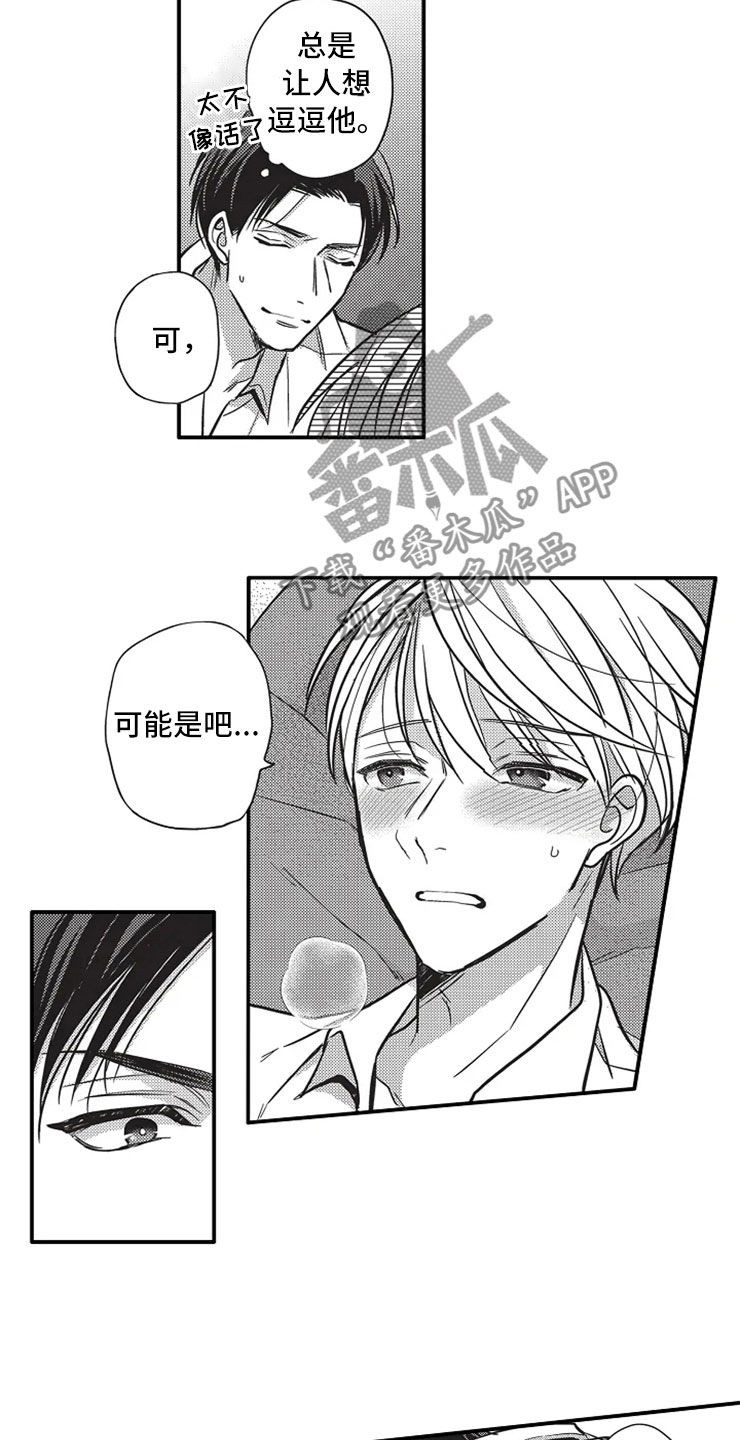 第23章：耍花招15