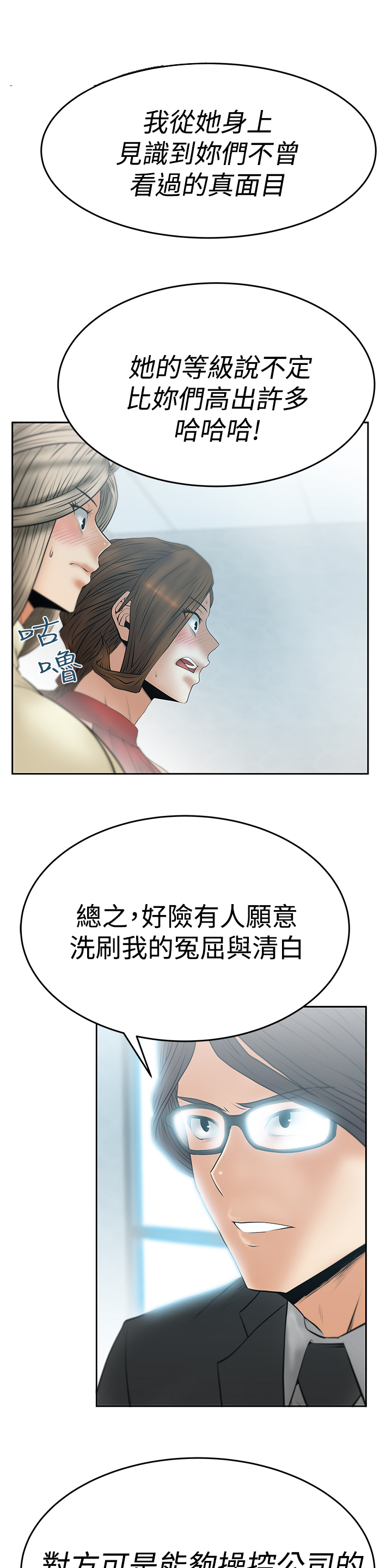 第92话7