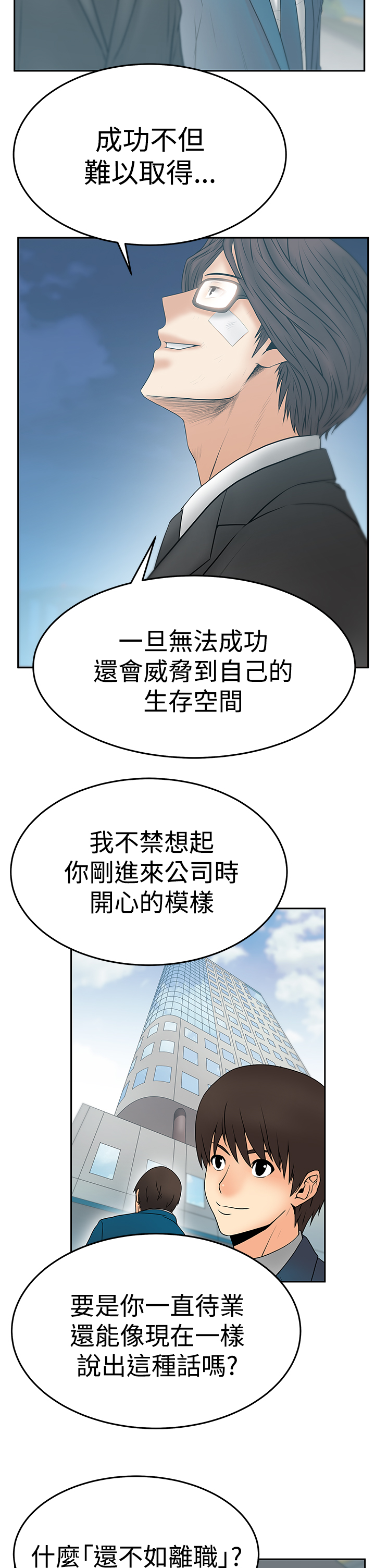 第116话5
