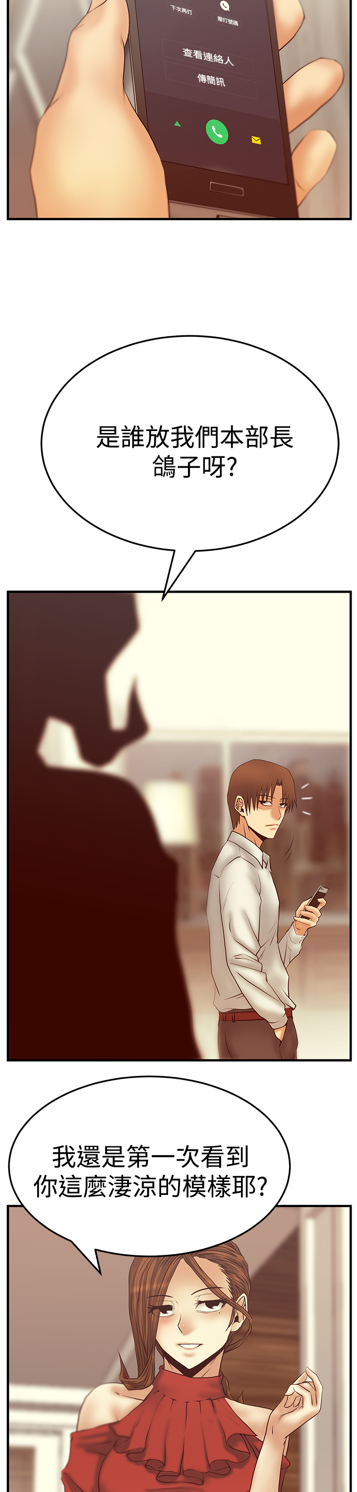 第85话11