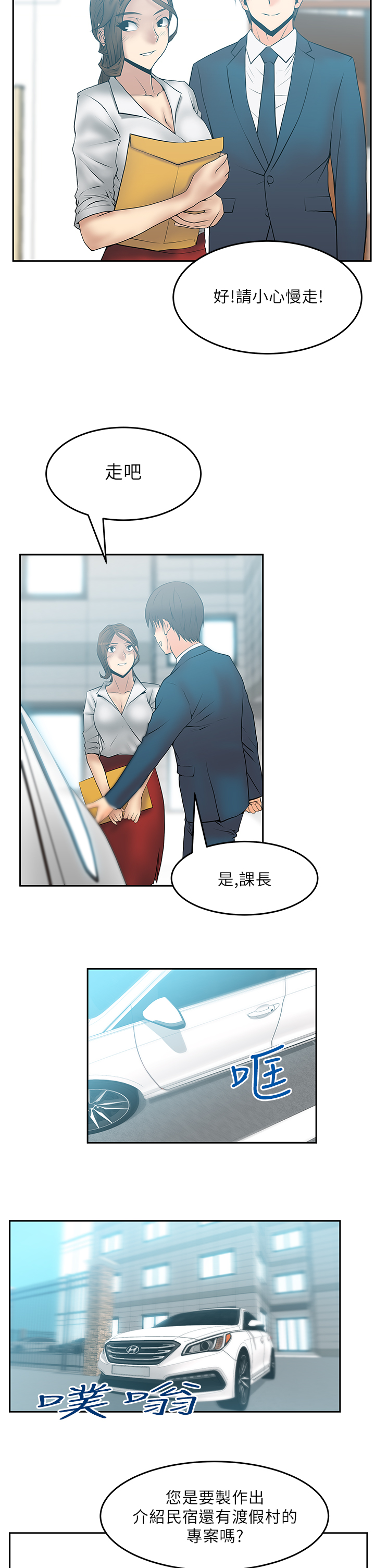 第31话1