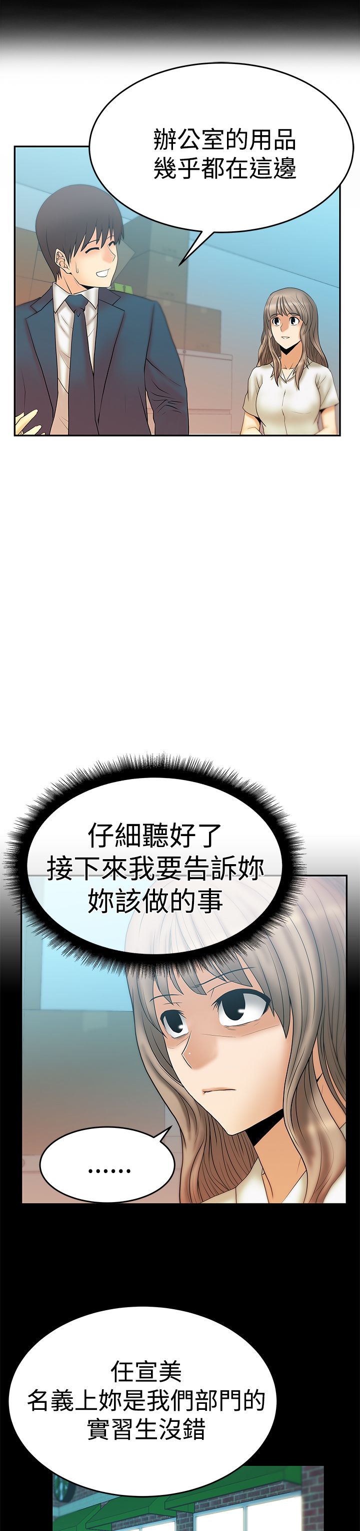 第81话2