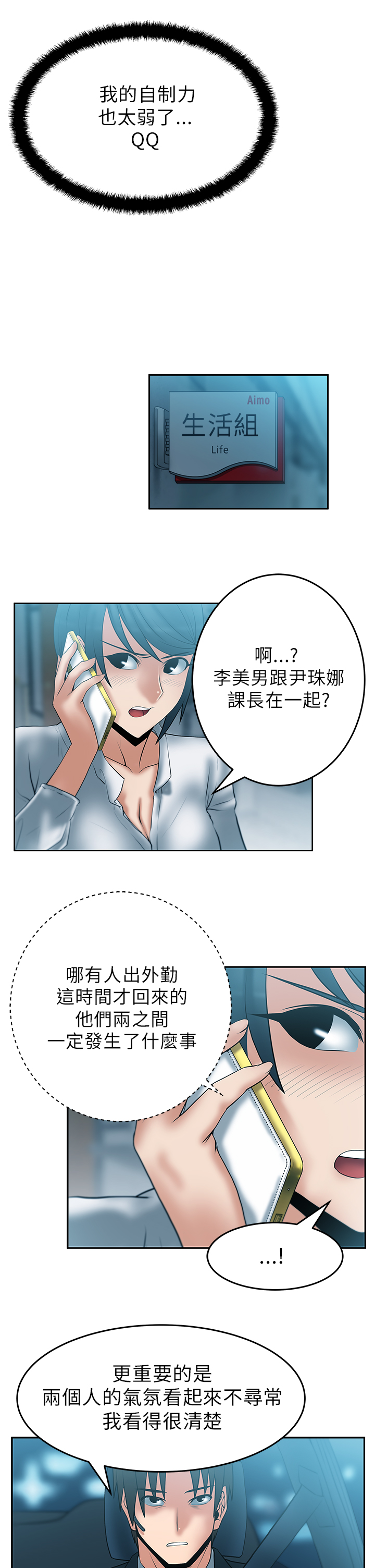 第35话7