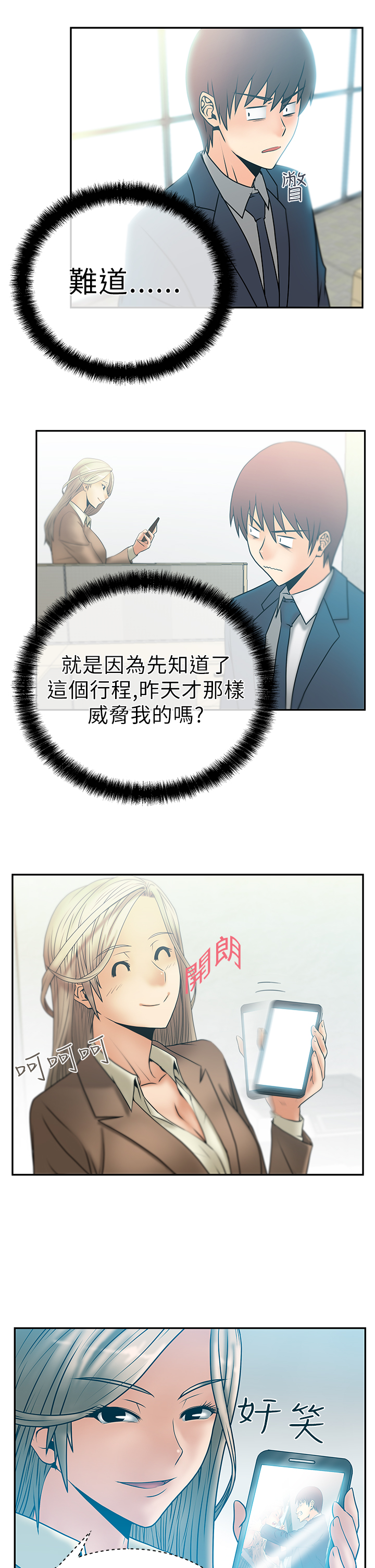第11话3