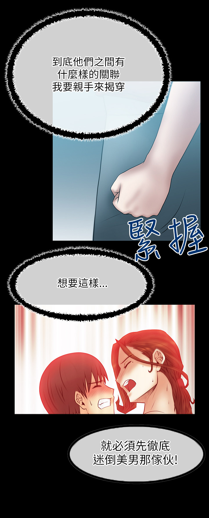 第47话3