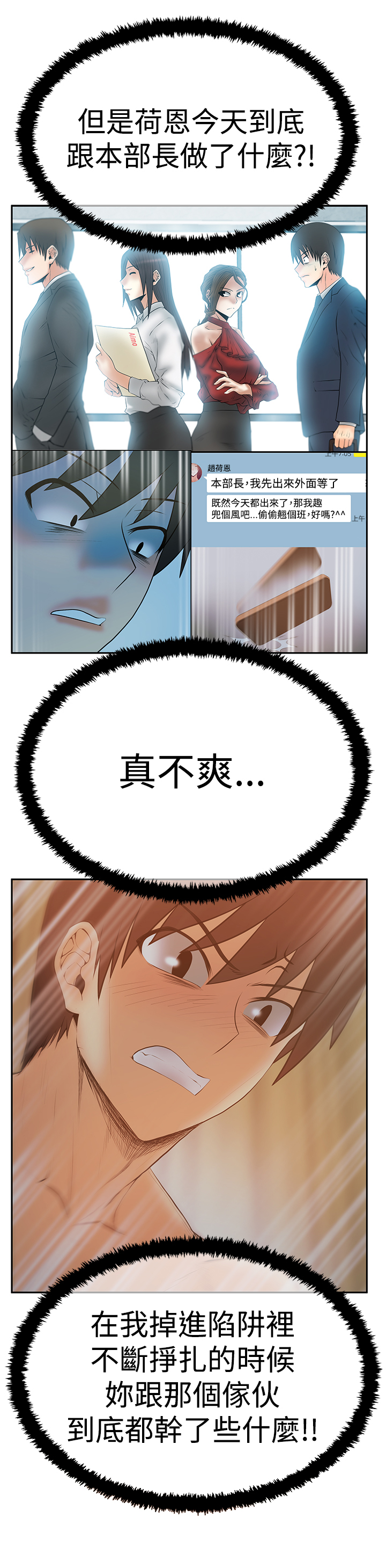 第97话8
