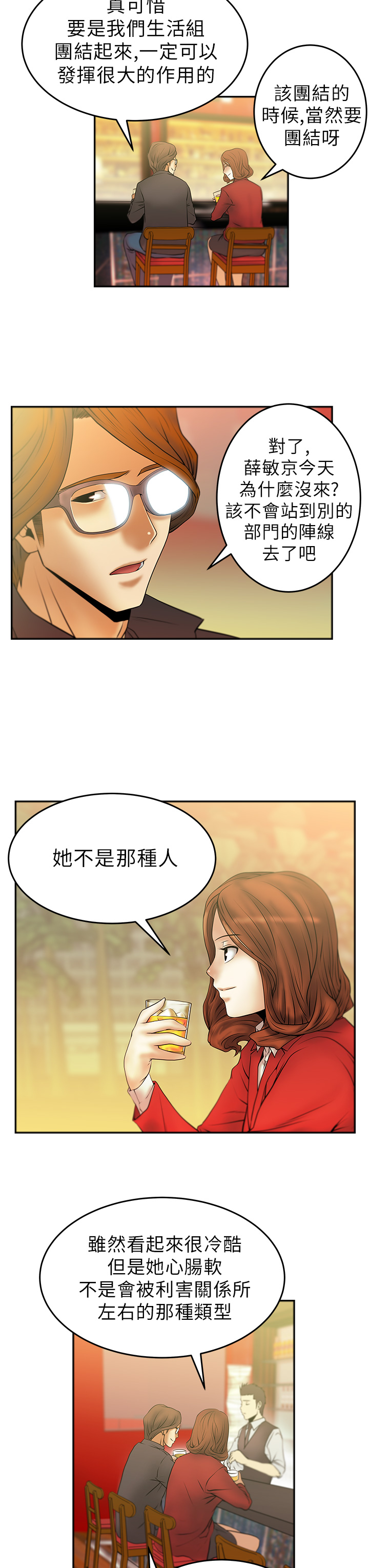 第14话8