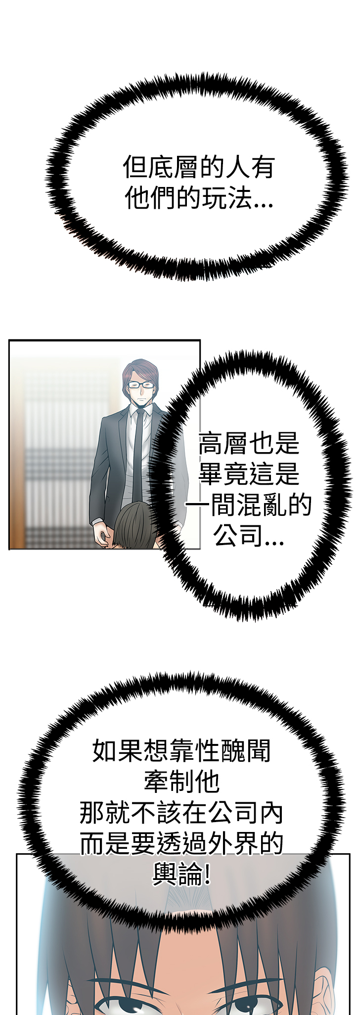 第123话3