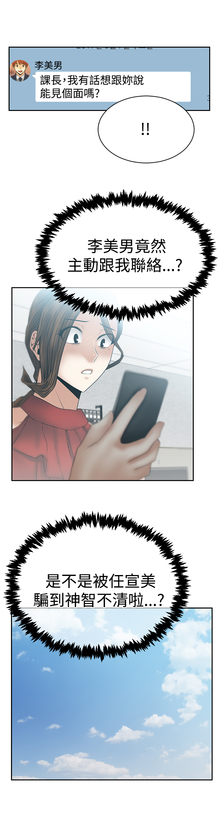 第93话7