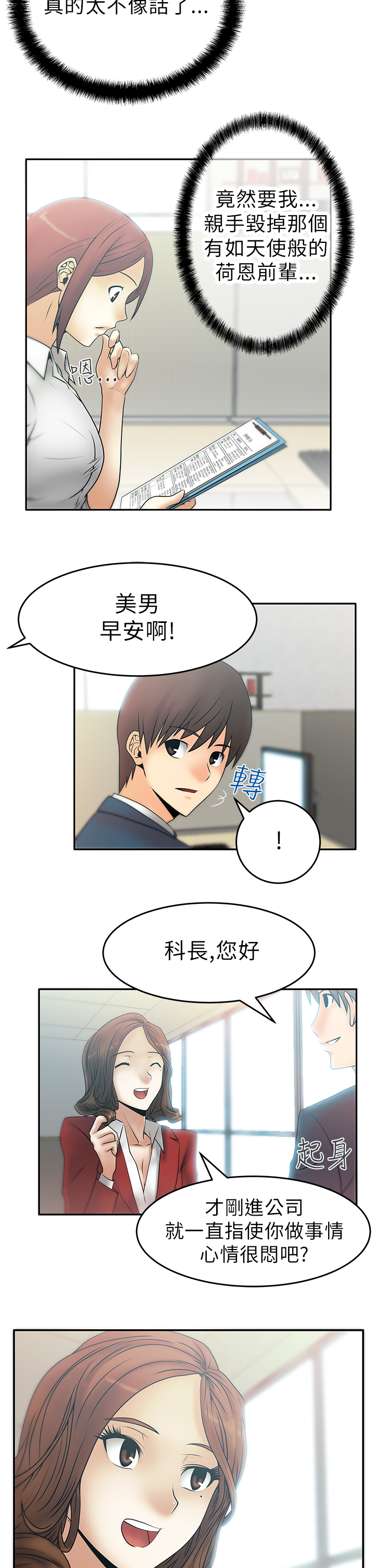 第11话1