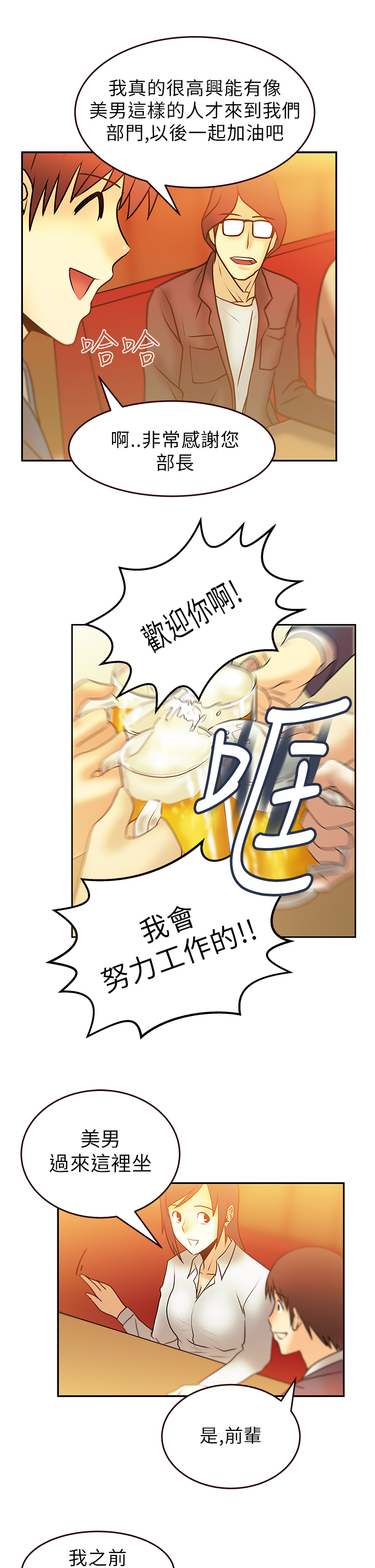 第11话6