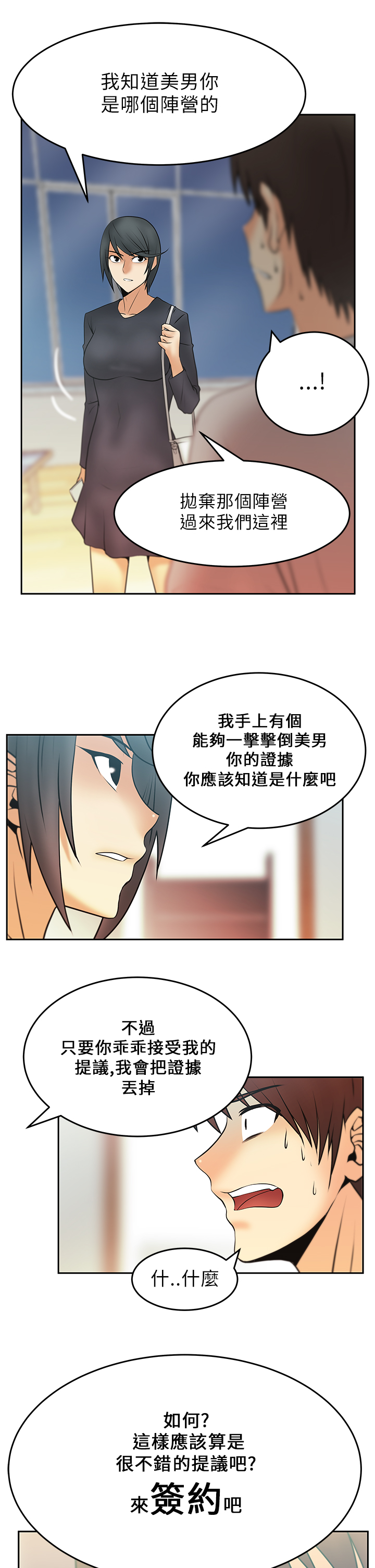 第23话3