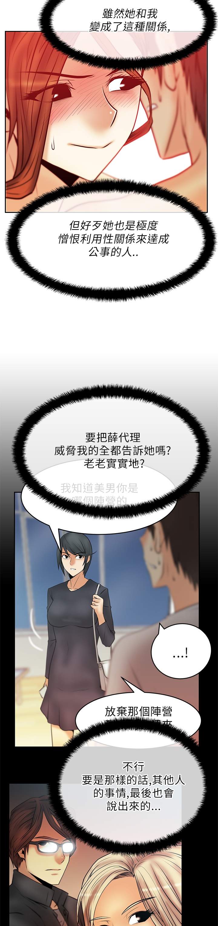第52话4