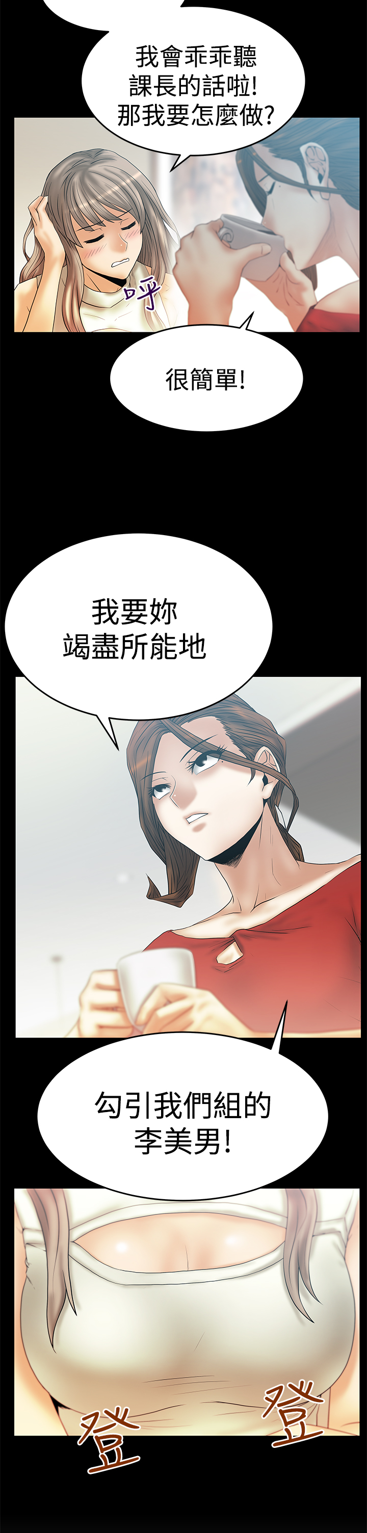 第81话5