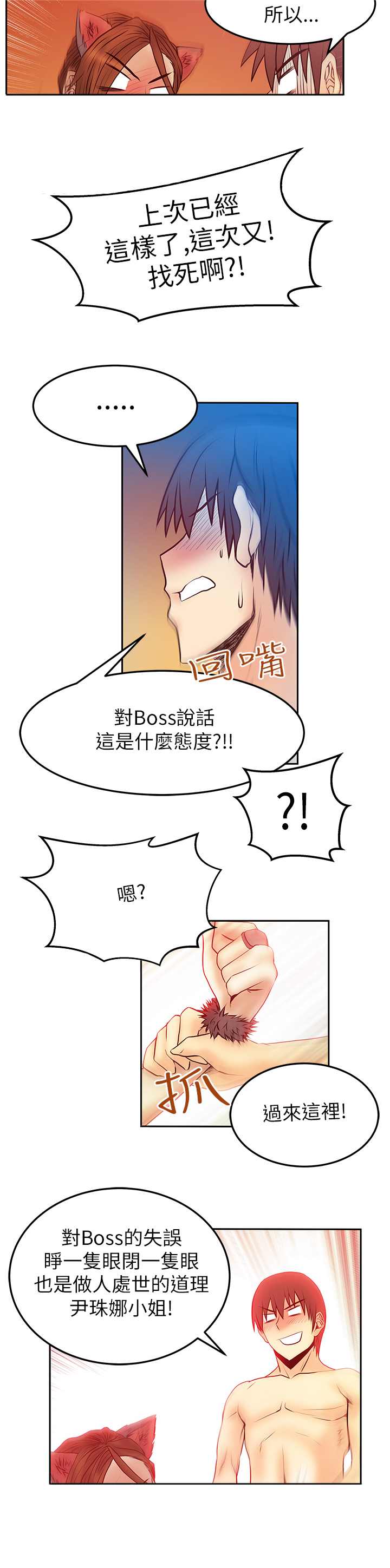 第51话9