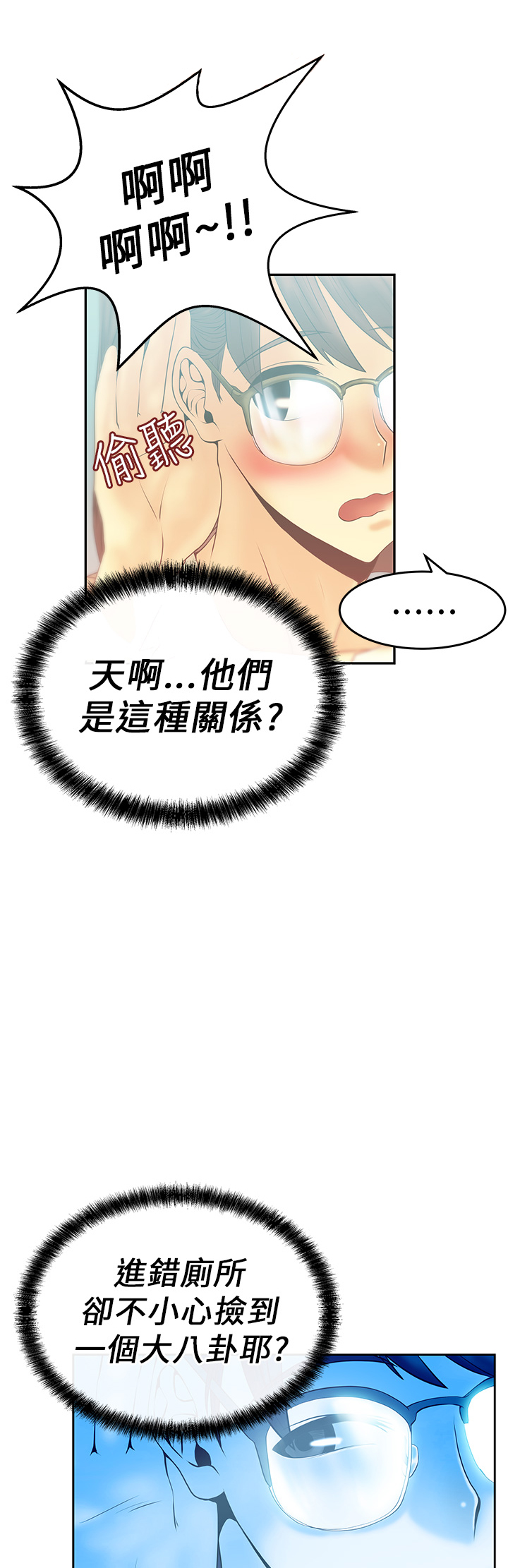 第14话3
