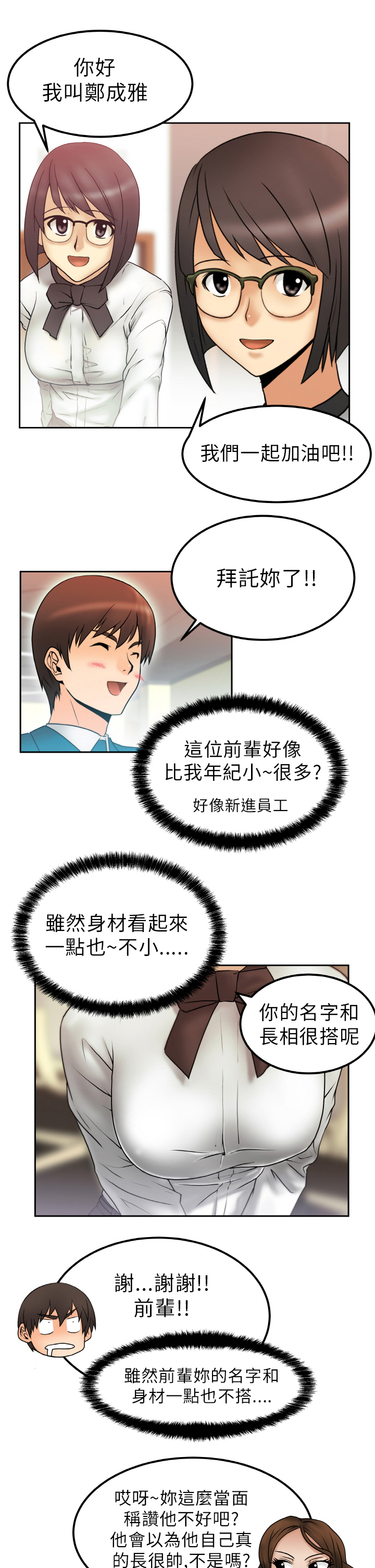 第2话5