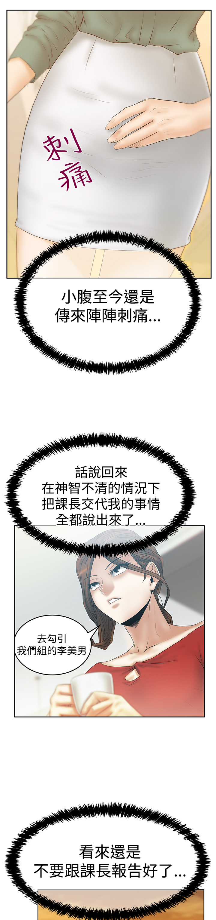 第108话2