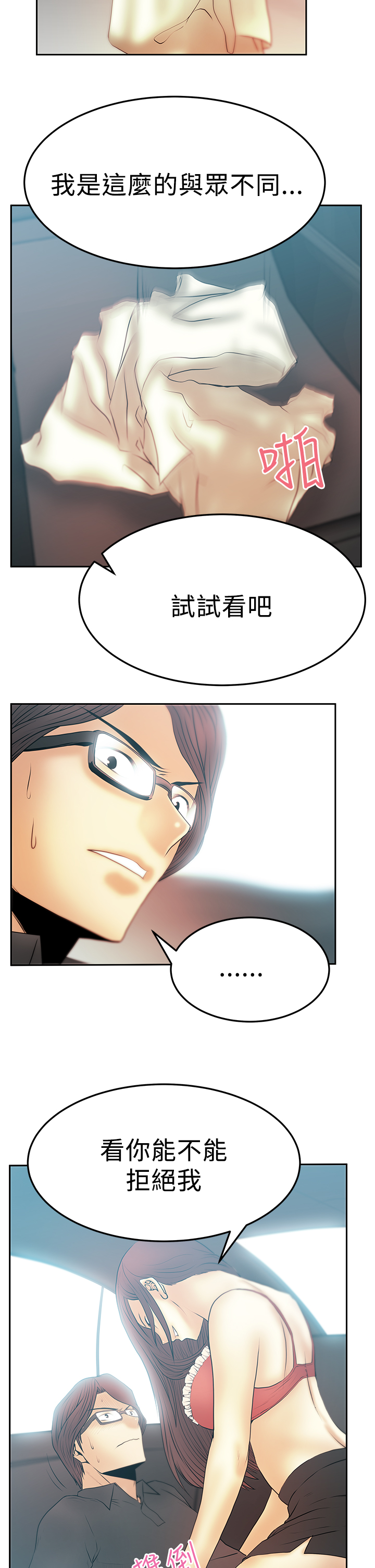 第66话6