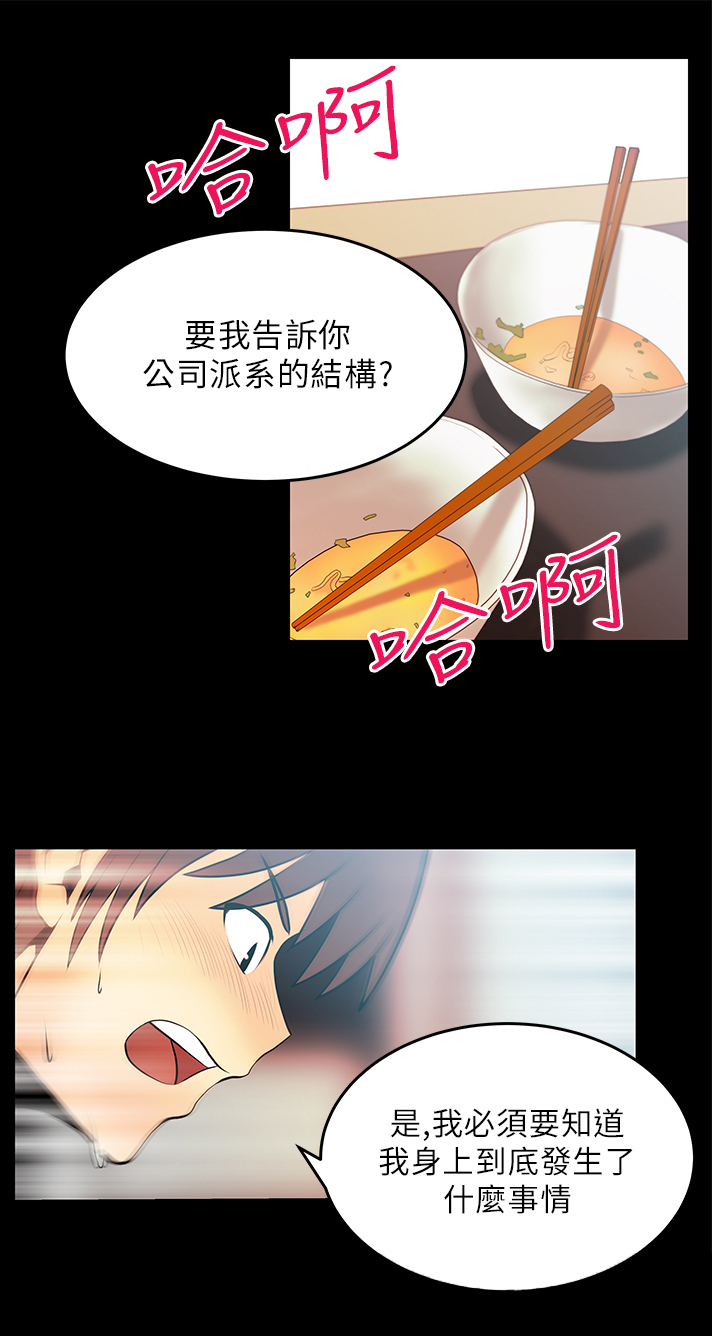 第29话6