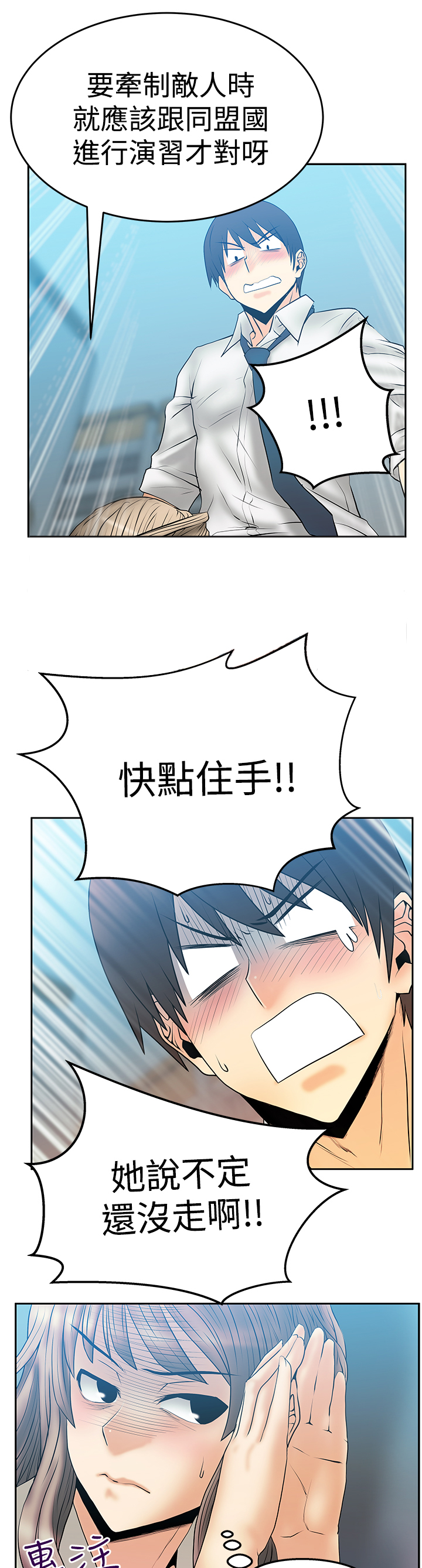 第83话12