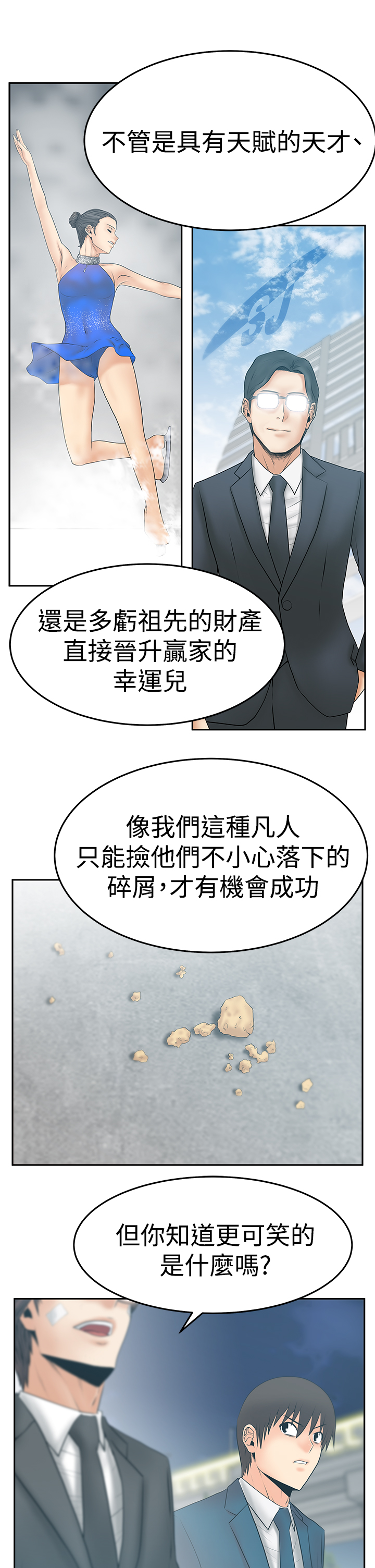 第116话4