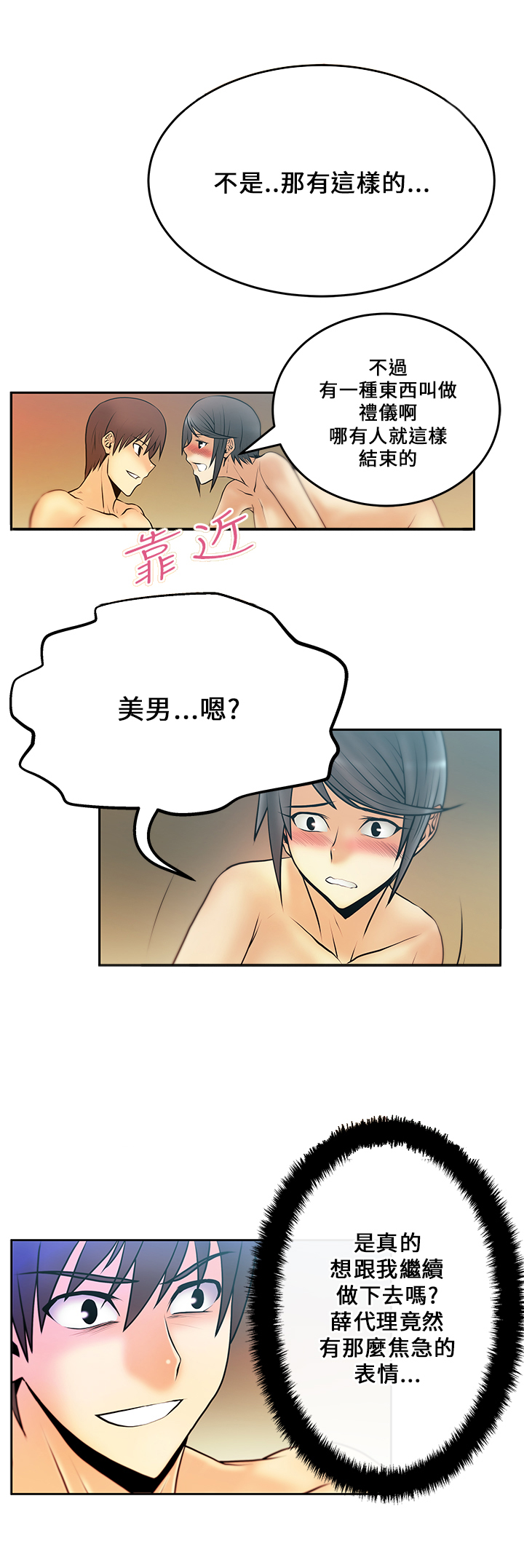 第25话8