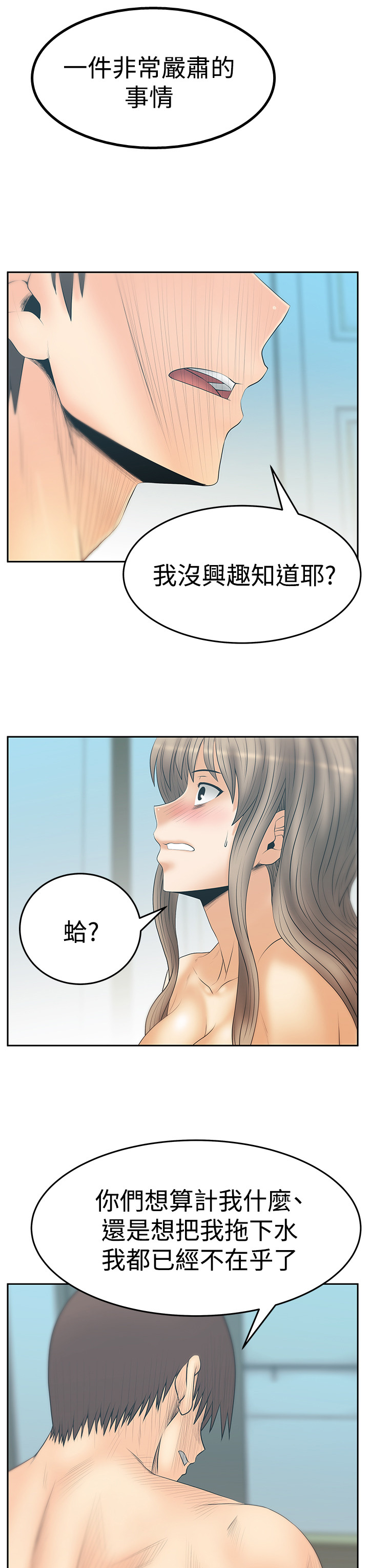 第105话5