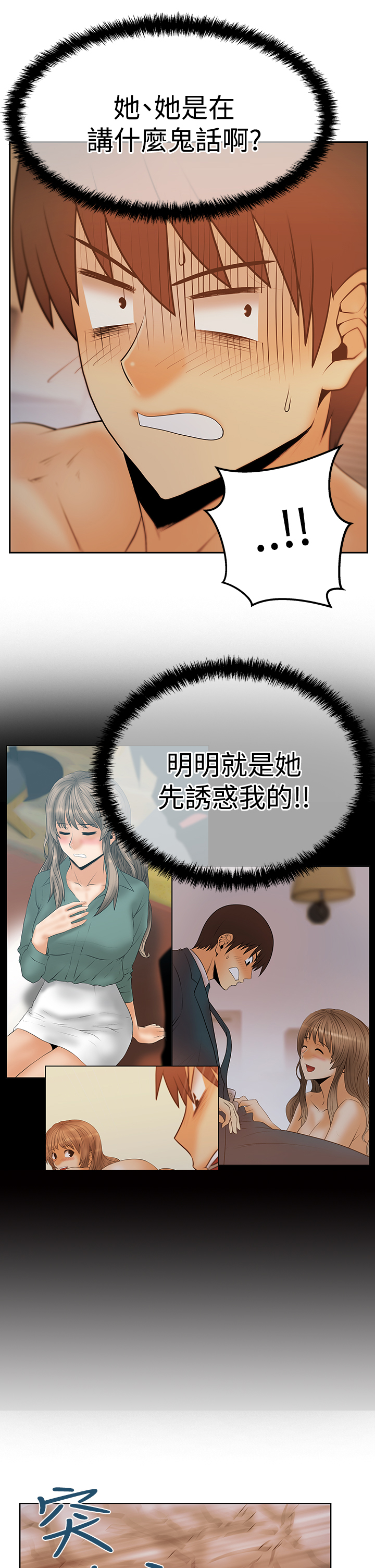 第91话7