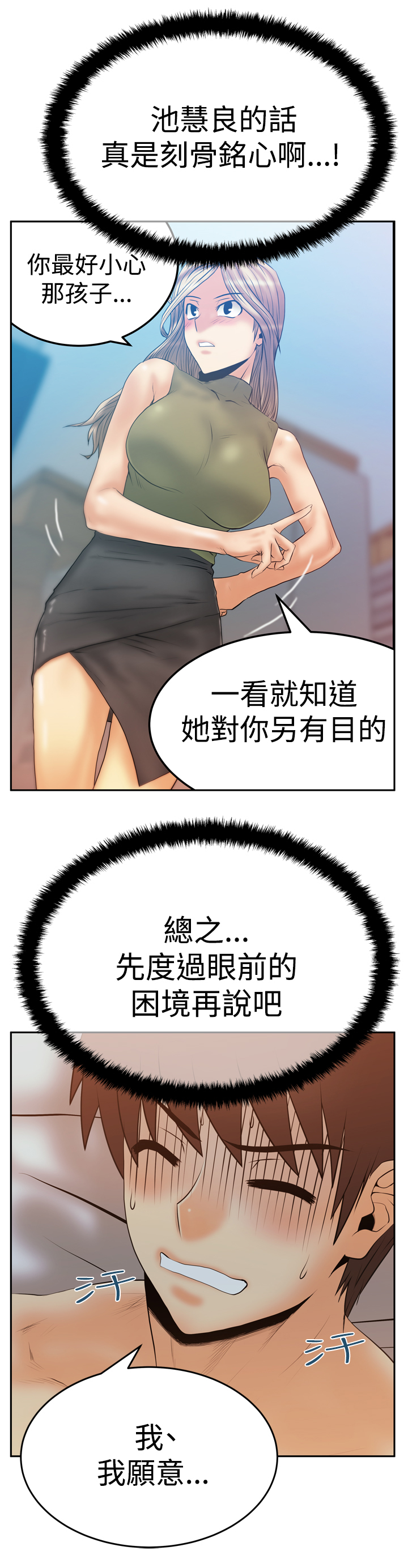 第98话8