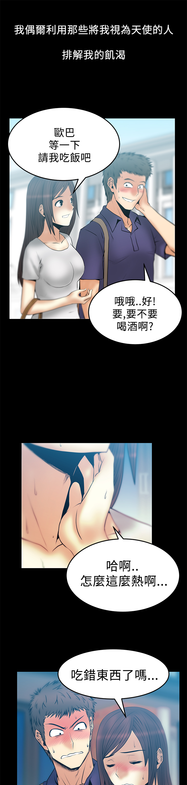 第67话4