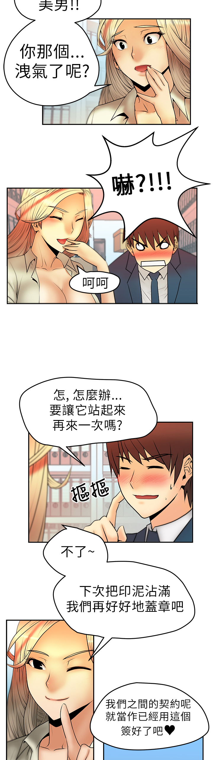 第6话4