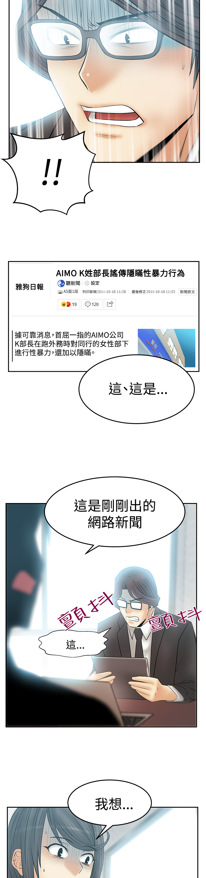 第123话8