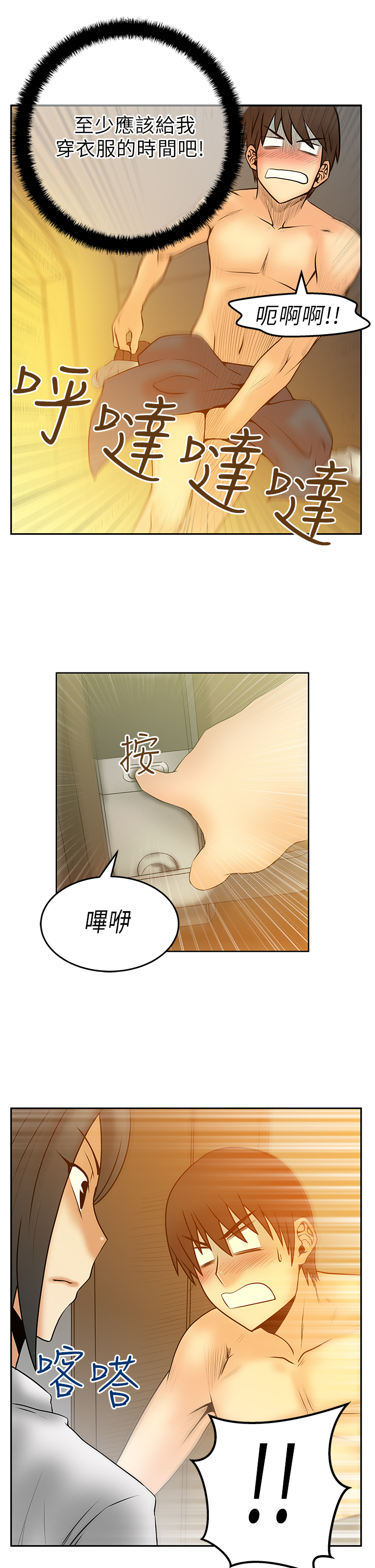 第38话4