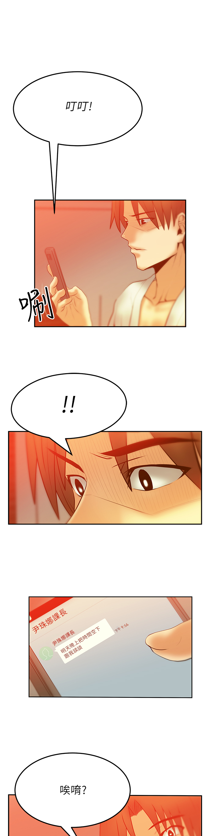 第54话7