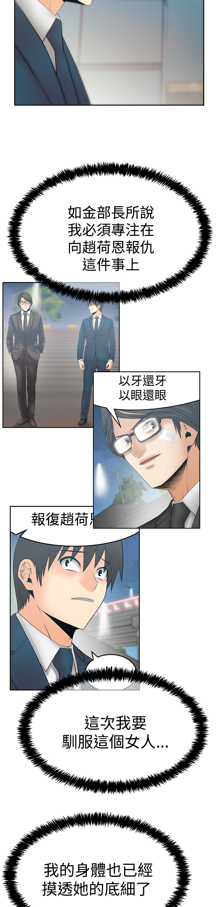 第119话9