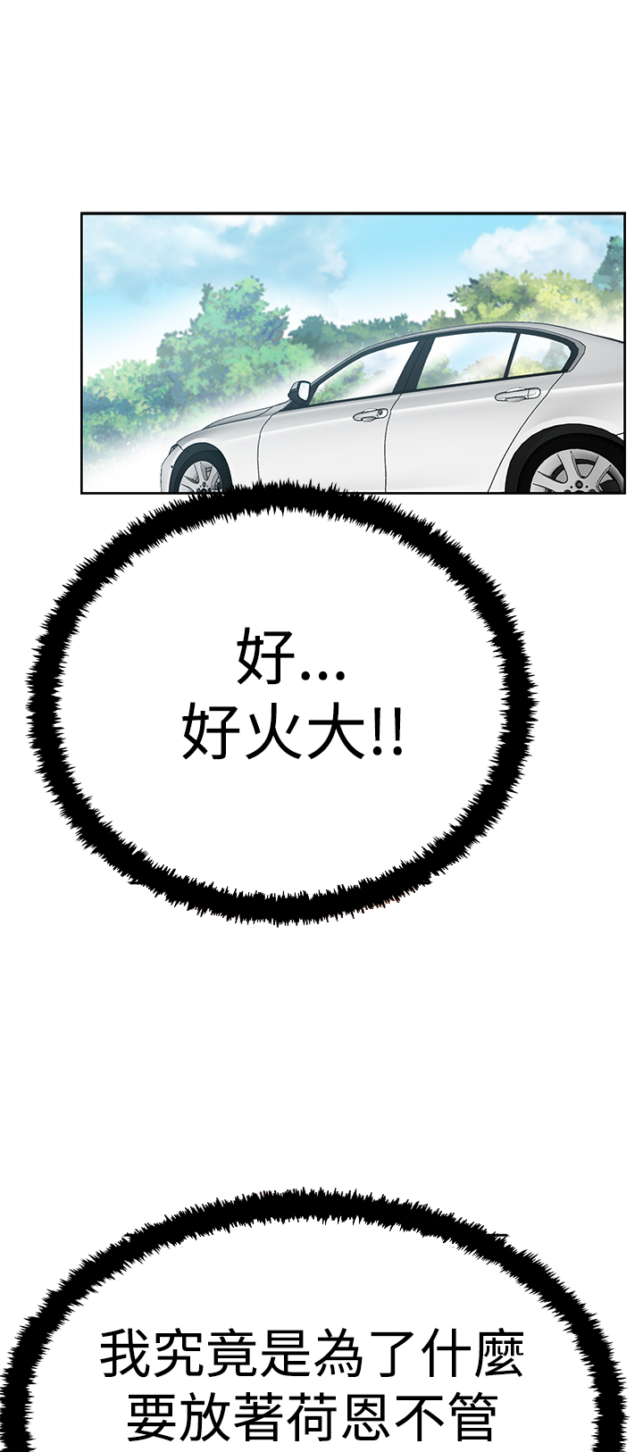 第97话9