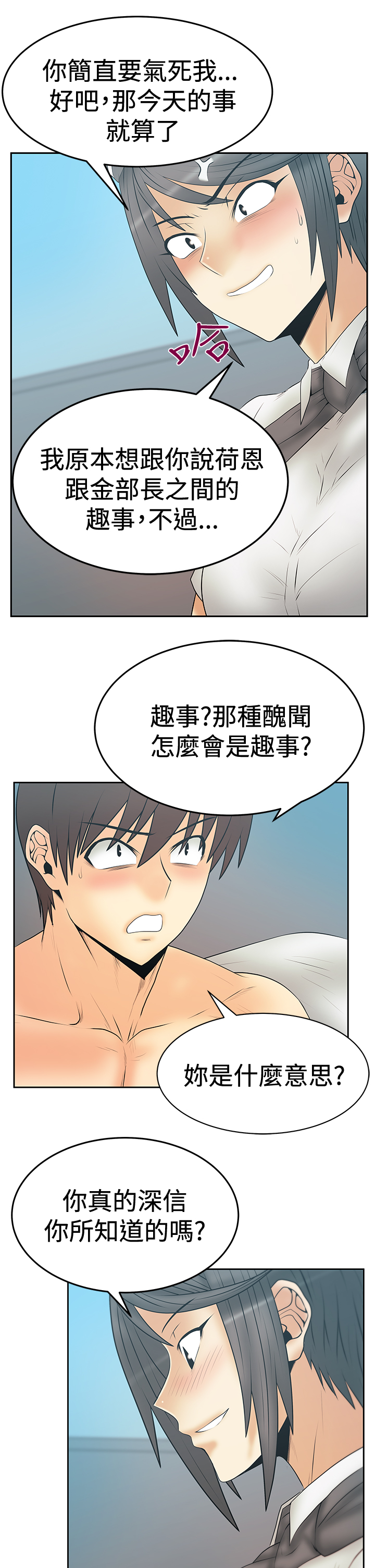 第100话14