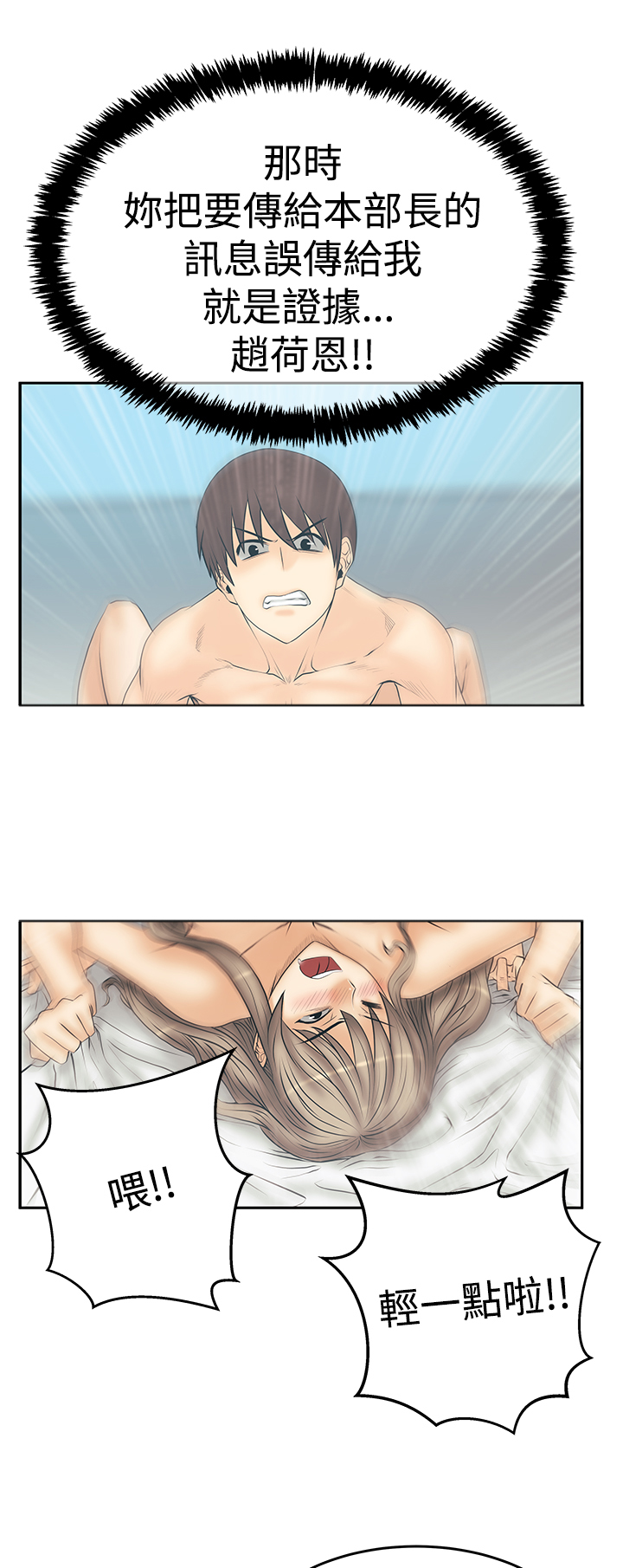 第106话4