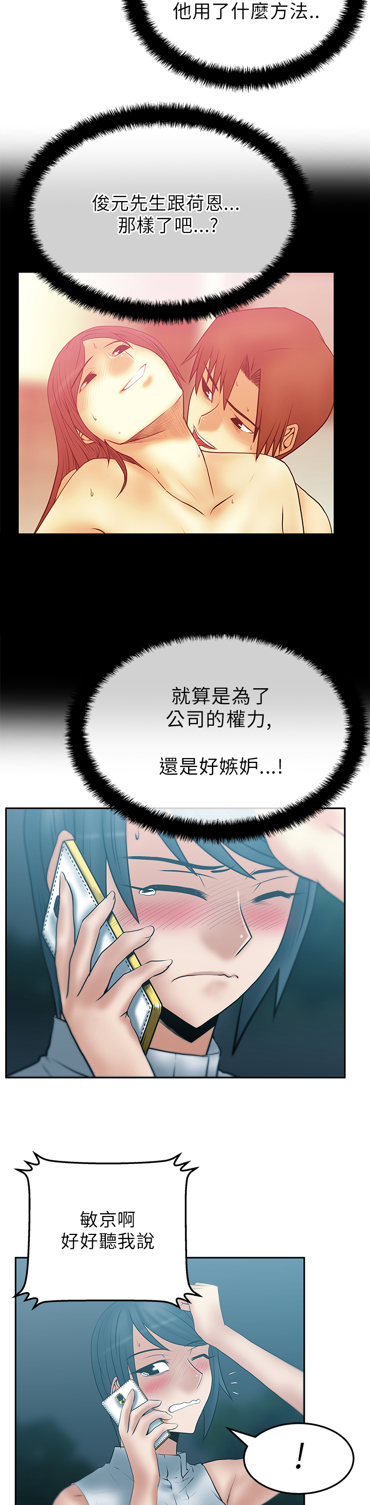 第53话7