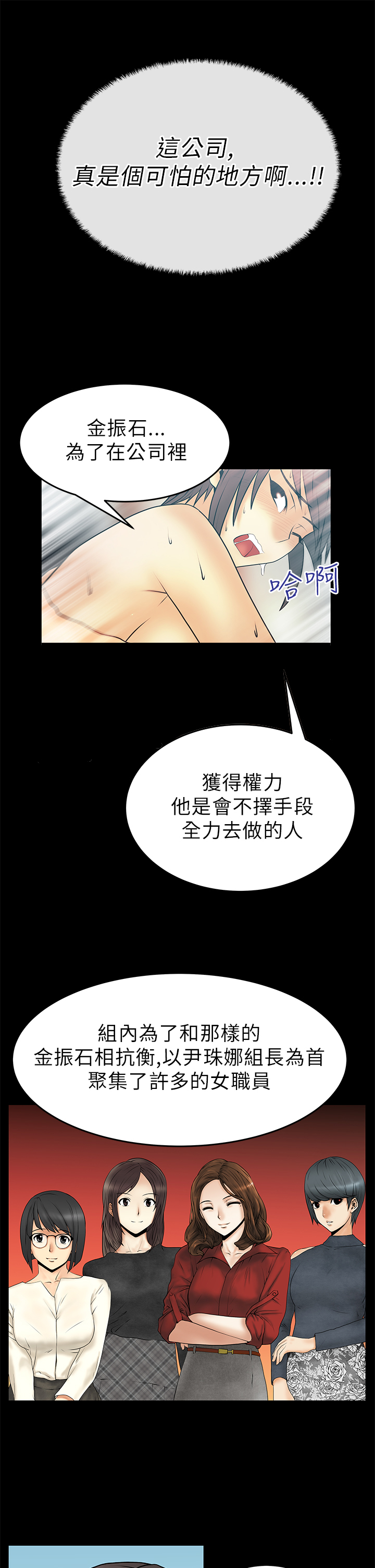 第30话3