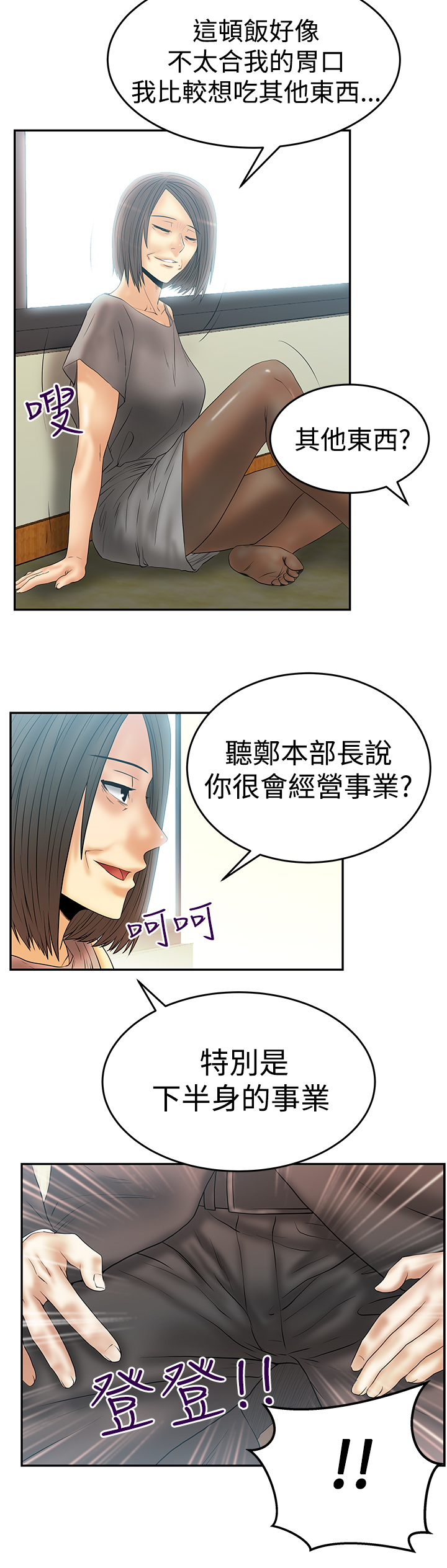 第81话14